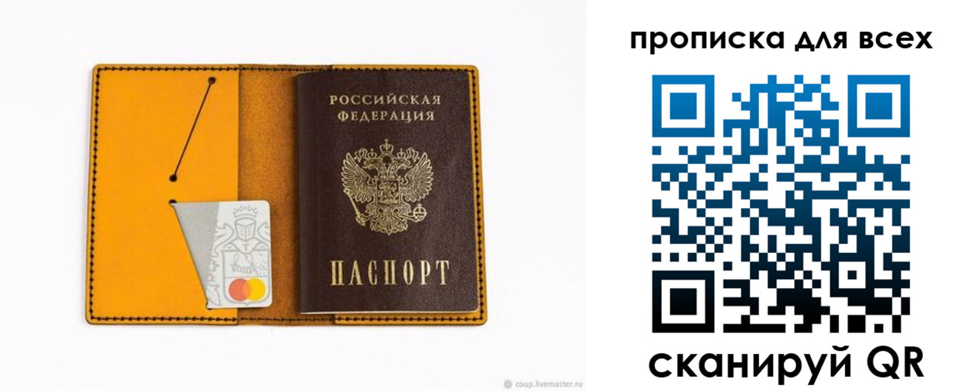 прописка паспорт в Самарской области