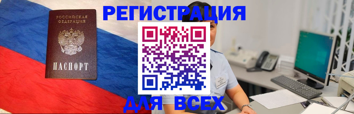 временная регистрация 2025 в Самарской области