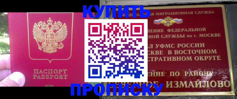 прописка паспорт в Самарской области