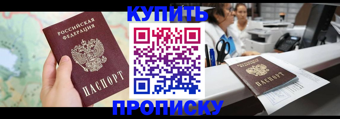 временная регистрация в Самарской области