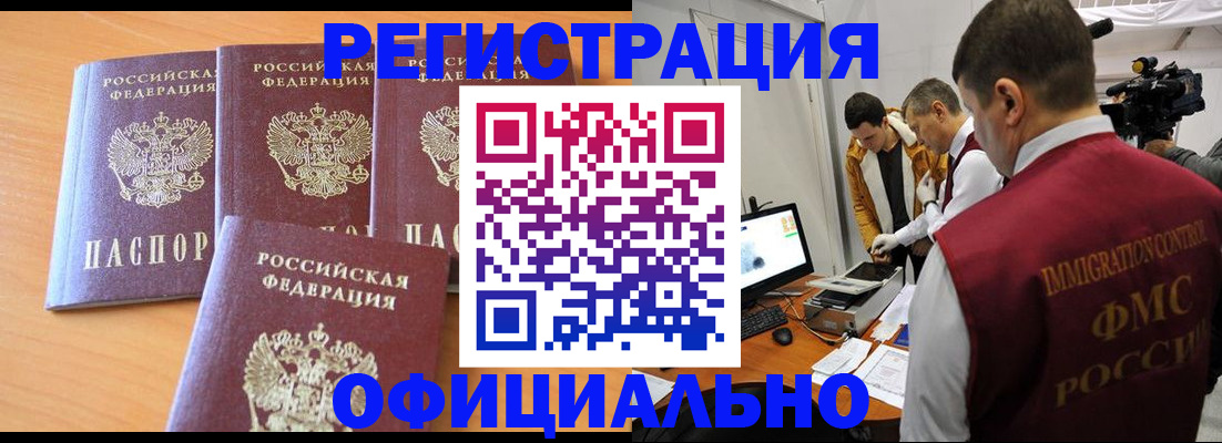 где прописаться в Самарской области