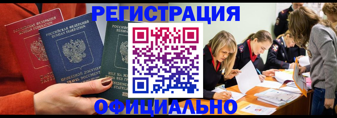 прописка для военкомата в Самарской области